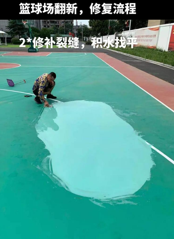 巴楚硅 PU 球场（篮球场 / 羽毛球场）  局部维修（破损＜30%）